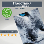 Простыня 220х240 ЕвроМакс хлопок БязьЛеопард