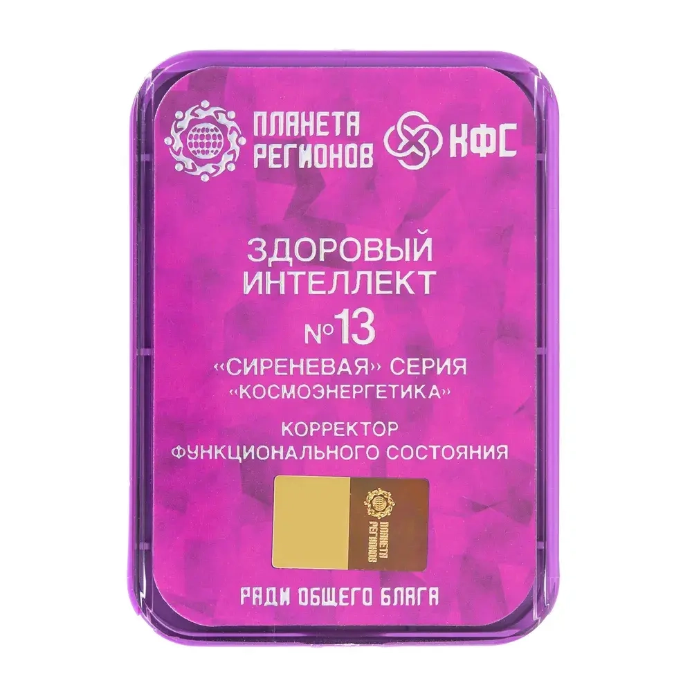 КФС №13 «ЗДОРОВЫЙ ИНТЕЛЛЕКТ» КФС Кольцова 8 элементов