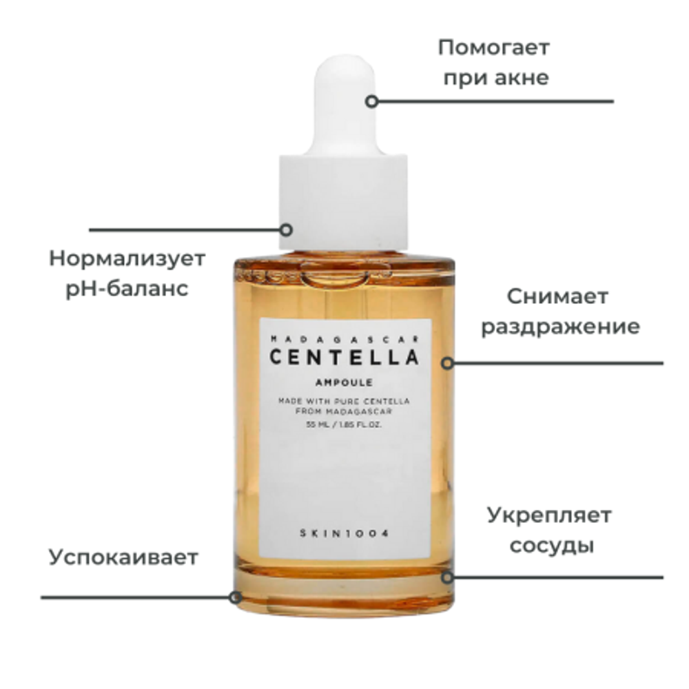 Skin1004 Успокаивающая сыворотка с центеллой Madagascar Centella Ampoule