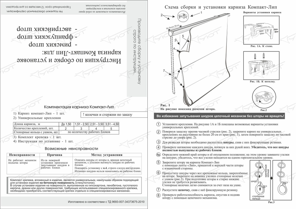 Карниз для римских штор "Компакт-Лип", цвет серебряный металлик, длина 205 см