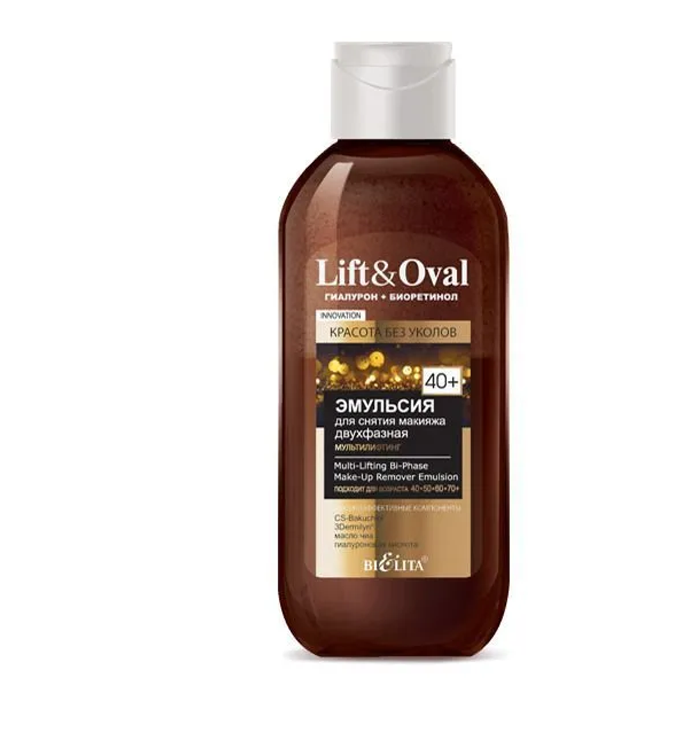Эмульсия "Lift&Oval" д/снятия макияжа 40+ двухфазная "Мультилифтинг"200мл. 3088