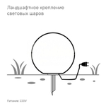 Светящийся шар Minge