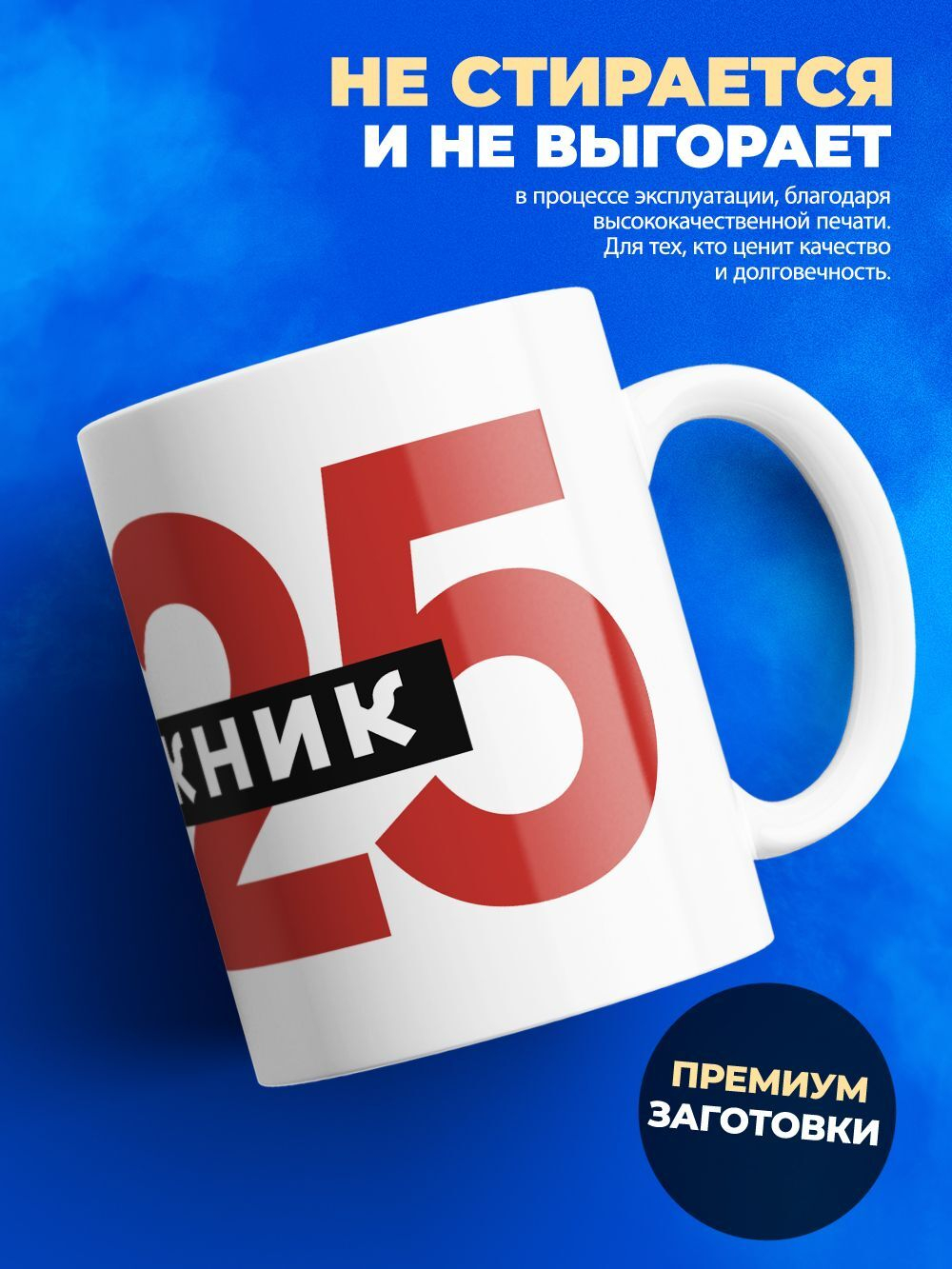 Кружка ТМ Ларец, подарок выпускнику, 330мл, 1шт