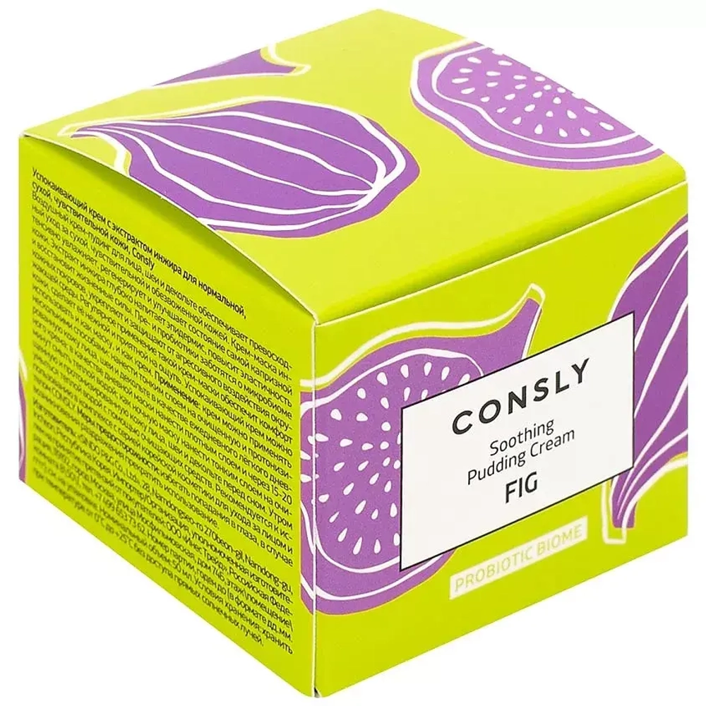 CONSLY Крем с экстрактом инжира для нормальной, сухой, чувствительной кожи Probiotic Biome, 50 мл