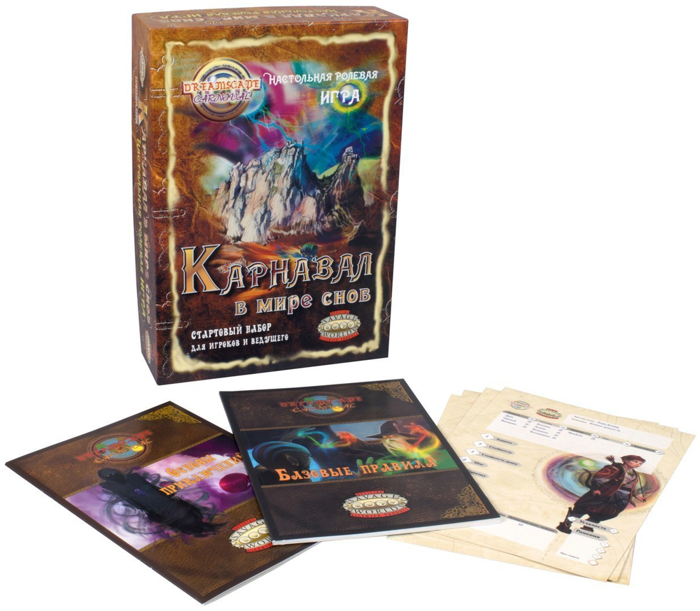Карнавал в мире снов. Стартовый набор