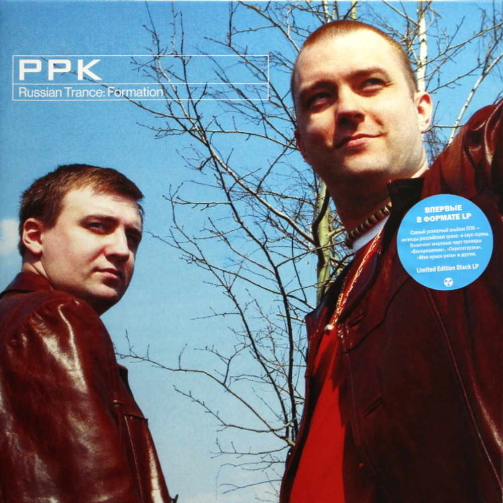 PPK / Russian Trance: Formation (LP)