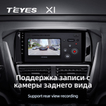 Teyes X1 9" для Mitsubishi Eclipse Cross 1 2017-2021