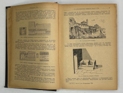 Канализация населенных мест. под редакцией проф. Иванова В.Ф. Л-М ОНТИ 1935 г.