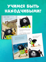 Котёнок Шмяк и морские истории
