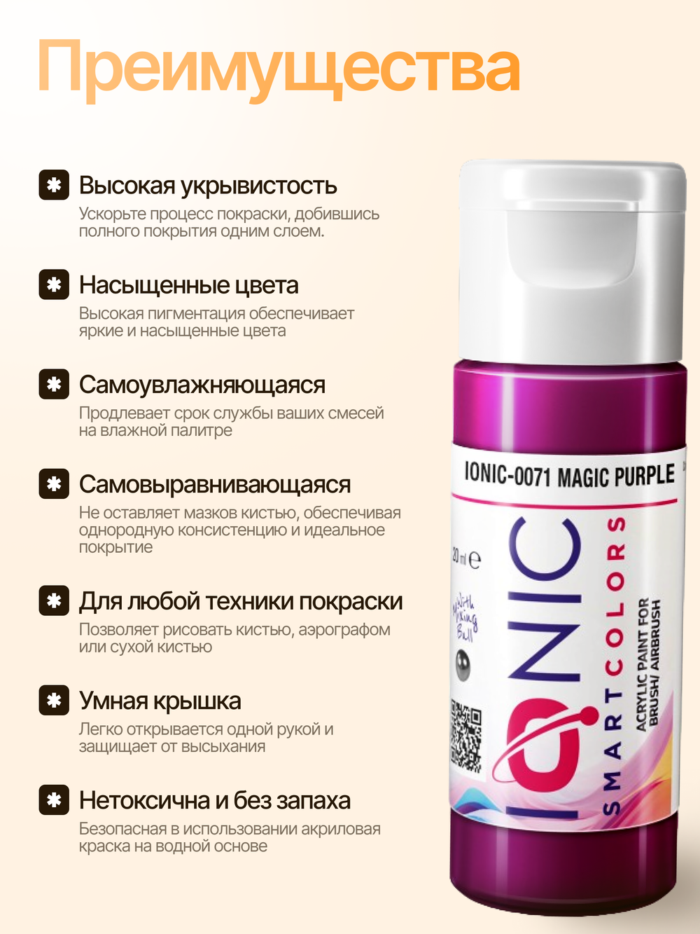 Ionic Smart Colors - Magic Purple