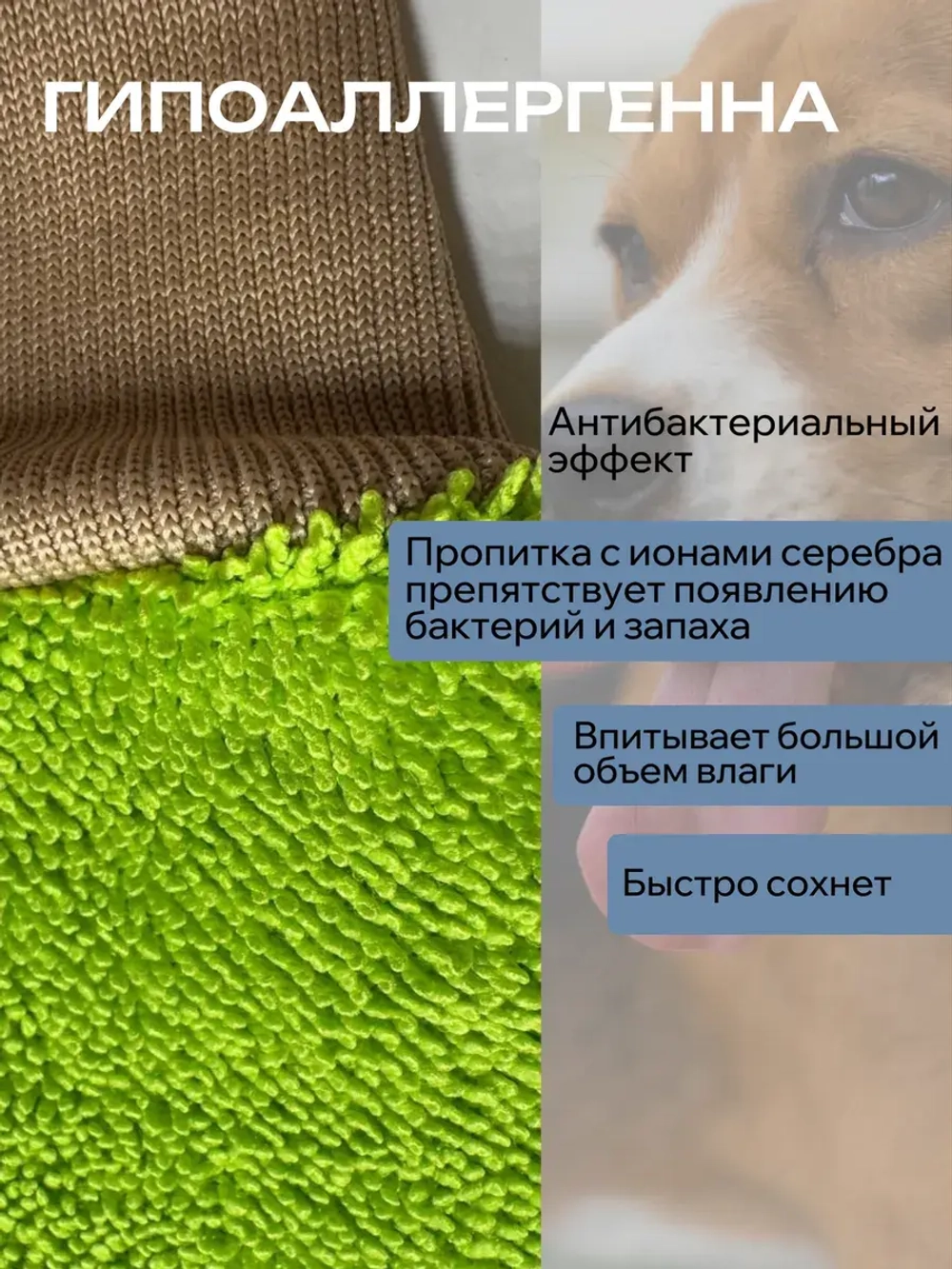 Варежка для животных