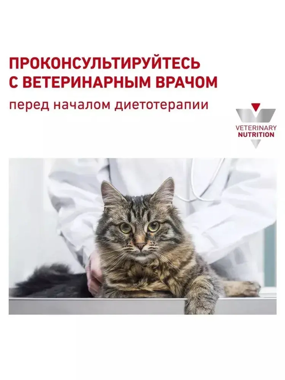ROYAL CANIN Satiety Weight Management Корм консервированный полнорационный для взрослых кошек для снижения веса, кусочки в соусе, 85 г