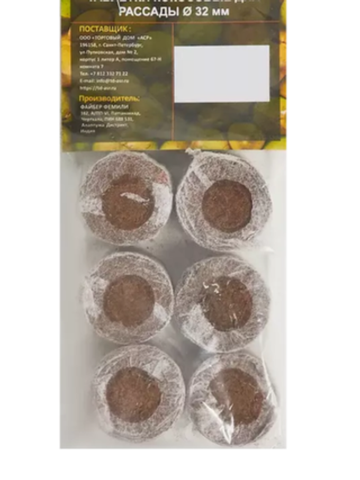 Кокосовые таблетки 32мм 10шт