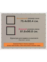 Рамка 75x90 для постера и фотографий