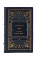 Абхинавагупта - Основы теории мантр. Книга в кожаном переплёте.