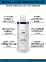 DR. CEURACLE Тонер с биотиками/Pro-balance biotics toner 300 мл