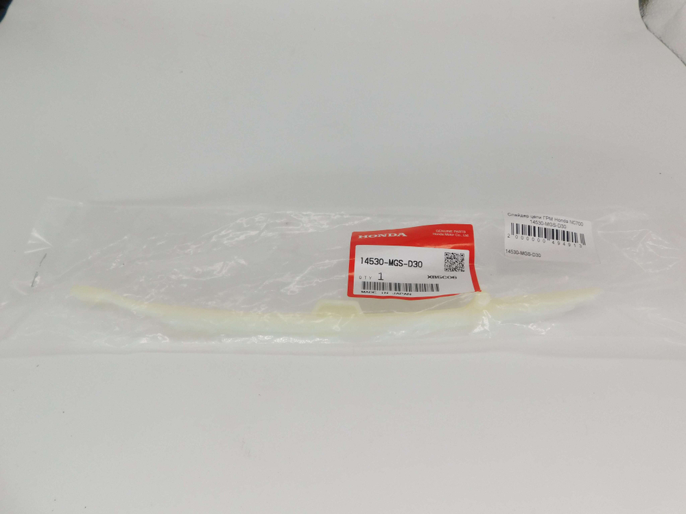 Слайдер цепи ГРМ Honda NC700 14530-MGS-D30