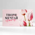 Подарочный набор, ежедневник А5, 80 листов и планер, 50 л. «Самой нежной»