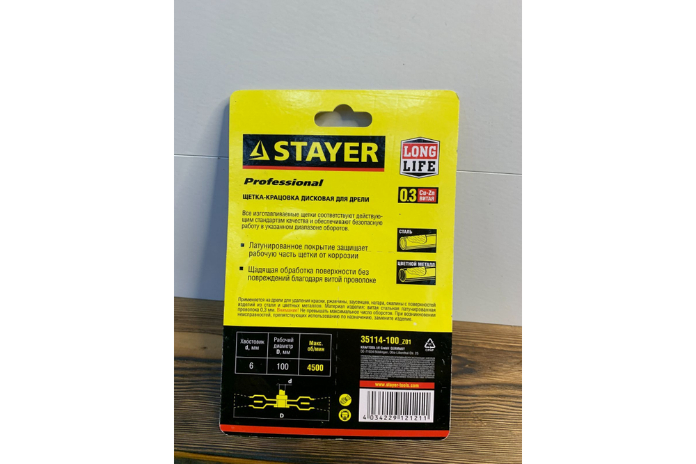 Дисковая латунированная щетка STAYER 0.3х100 мм 35114-100_z01