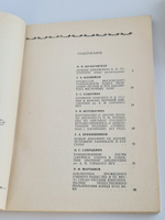 "Из коллекции редких книг и рукописей Научной библиотеки Московского университета".  - подарочное издание