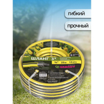 Шланг поливочный, 3/4 '', 20 мм, армир, 25 м, 3 сл, Grandy, Classic, ПВХ, AGL2213425