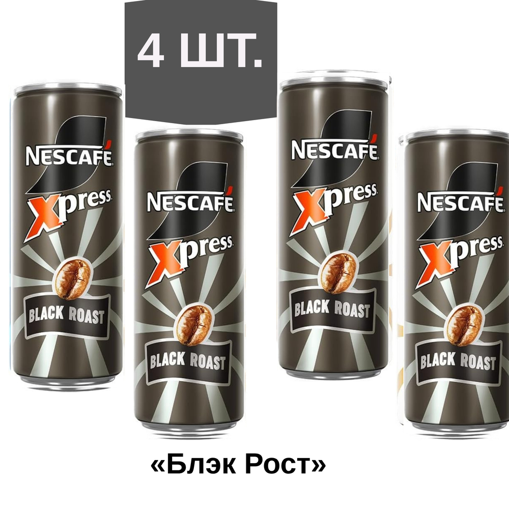 Nescafé Xpress Black Roast — холодный кофе, 250 мл, 4 шт - NESCAFE
