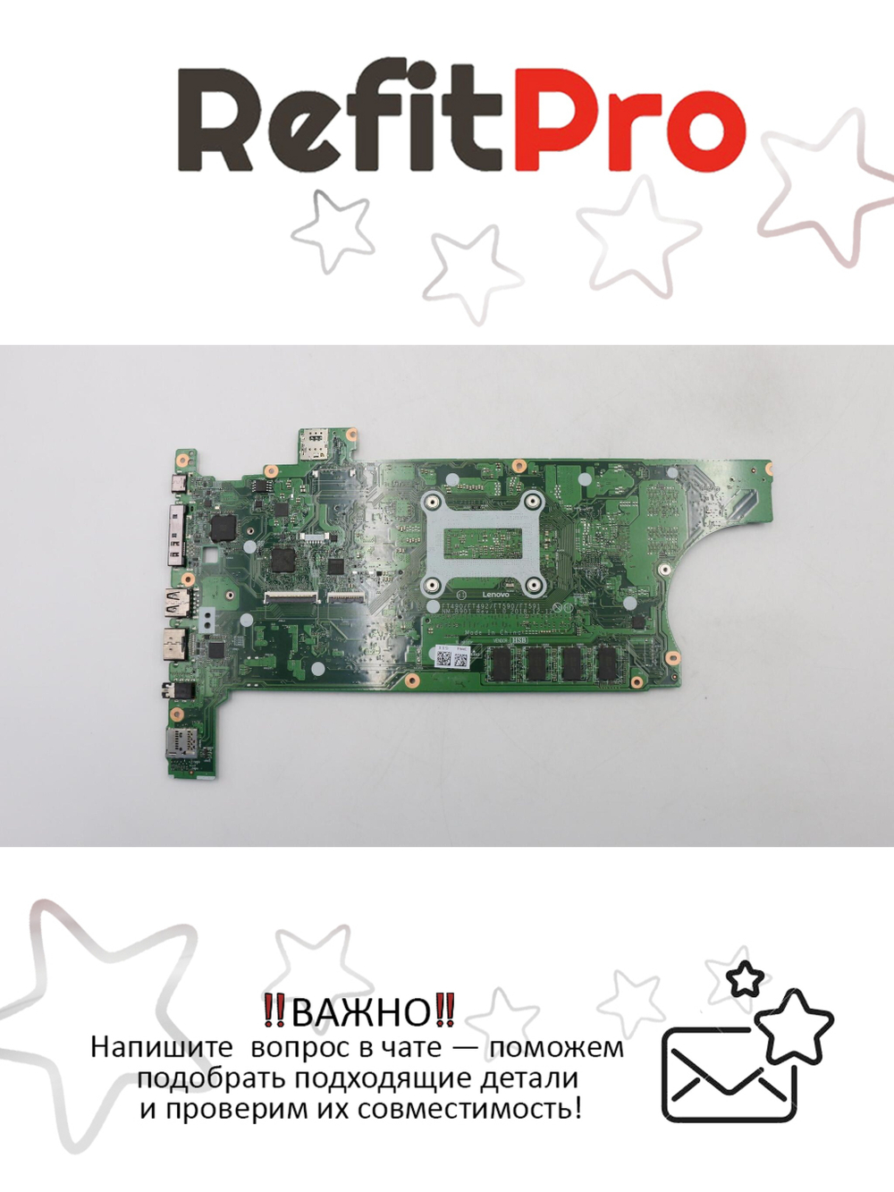 Материнская плата для ноутбука Lenovo T490 I7-8565U 8GB Y-TPM2 UMA WIN (02HK922), оригинал