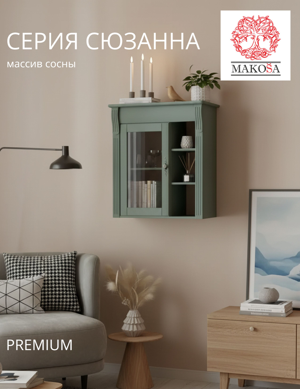 Шкаф навесной, 70х32х80, Susanna, в ванную, для прихожей и кухни, деревянный, эвкалипт, MAKOSA