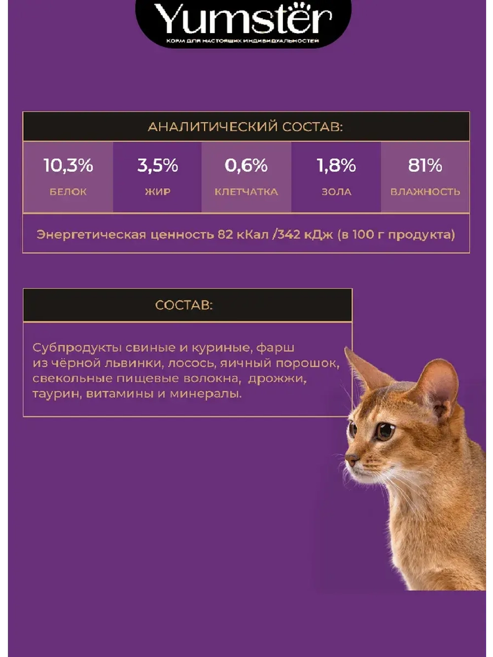 Влажный корм для стерилизованных кошек. Паштет, 100г х 28шт.