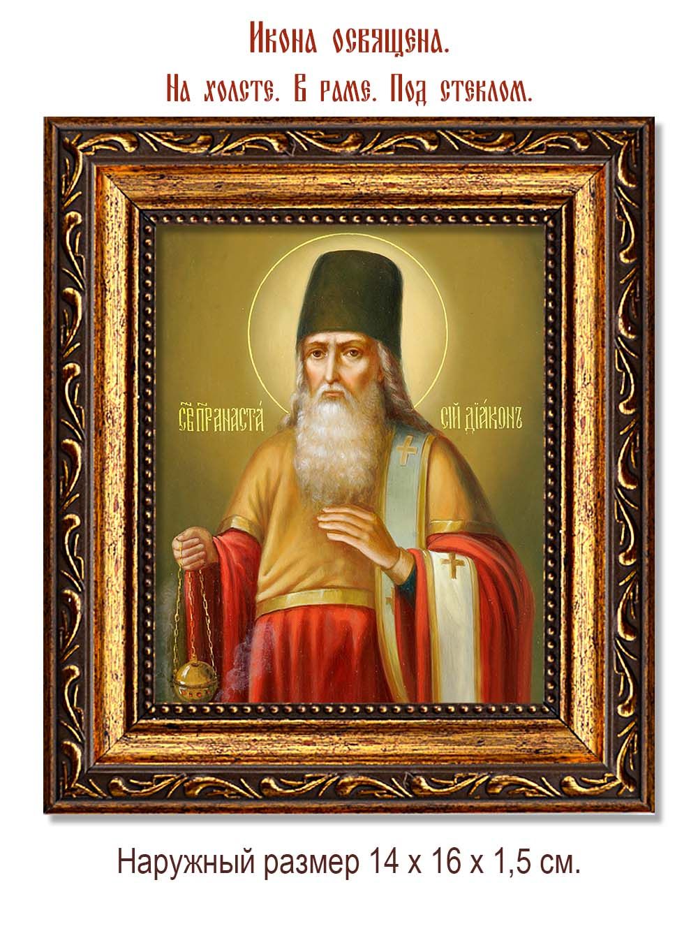 Анастасий Печерский, преподобномученик, диакон. Икона на холсте.