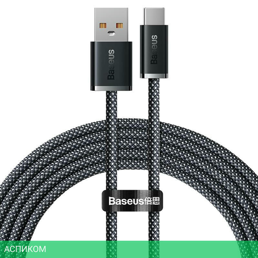 Кабель Baseus Dynamic 2m Gray (CALD000716)