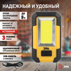 Светодиодный фонарь ЭРА Рабочие Практик RA-801 ручной аккумуляторный магнит крючок powerbank 3 режима | Рабочие  фонари