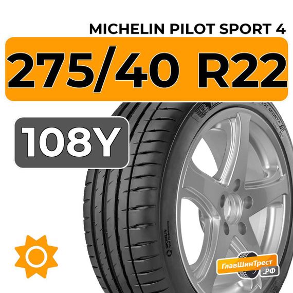 Michelin Pilot Sport 4 SUV 275/40 R22 108Y XL