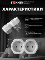 Разветвитель двойник для розетки сетевой с заземлением плоский белый/серый, 250В, 16A, Stekker ADP16-12-20 32870
