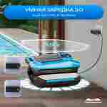 Умный робот-пылесос «PoolRider» для очистки дна и стен бассейна до 400 м²