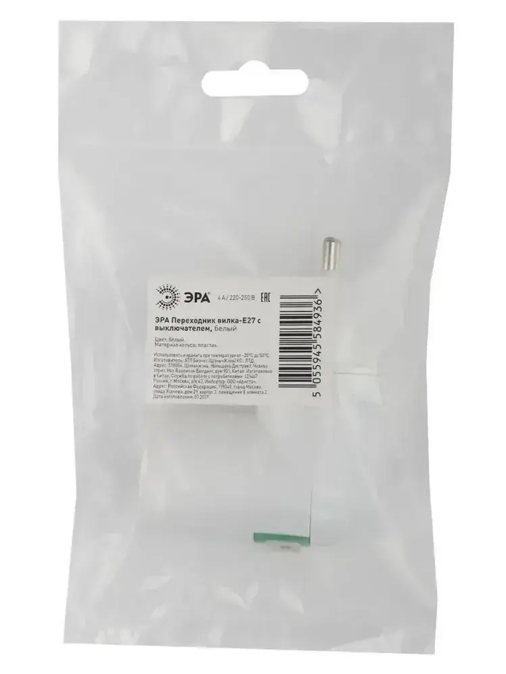 Патрон для лампы e27 ЭРА ACS PRH-E27/S-PLA-WH с вилкой и выключателем от сети