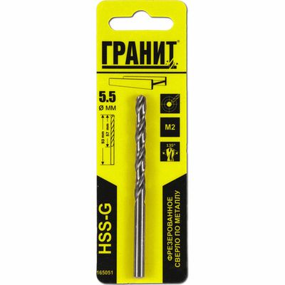 Сверло ГРАНИТ по металлу HSS-G 5,5*93*57 мм