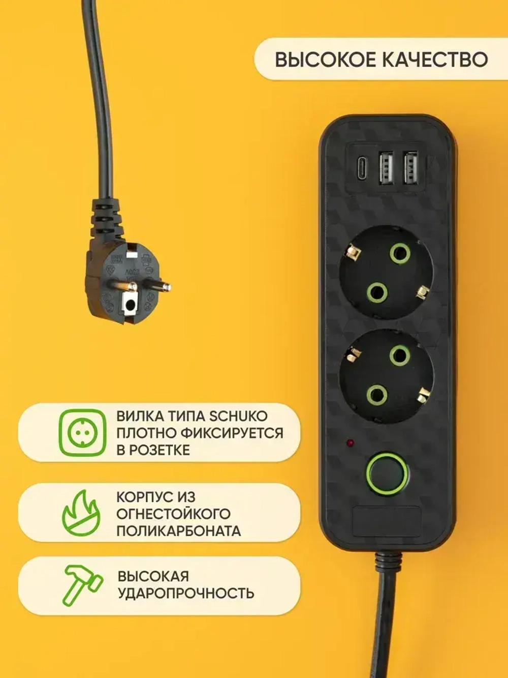 Удлинитель сетевой фильтр c 2 розетки 2 usb + Type-C, 2м