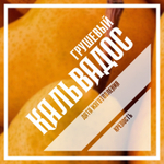 Этикетки для бутылок