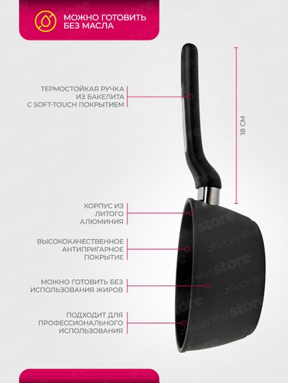Ковш 1,2 л. из литого алюминия Kamille КМ 4419 (16 см) со сверхпрочным антипригарным покрытием ILAG