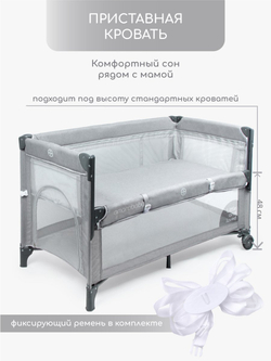 Манеж-кровать Amarobaby TRANSFORM