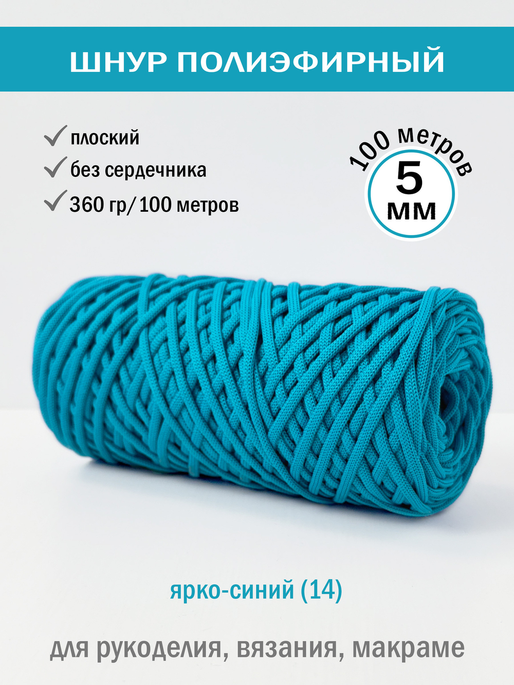 пэш-5-100-ярко-синий(14)