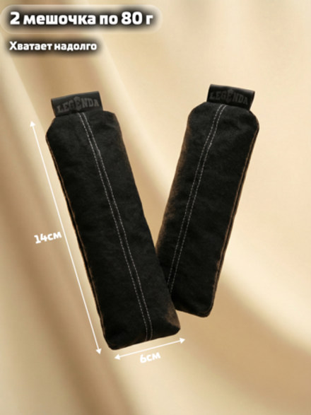 Поглотитель запахов и влаги LEGENDA для спортивной экипировки (Драйпер) с ароматом тобакко-ванили