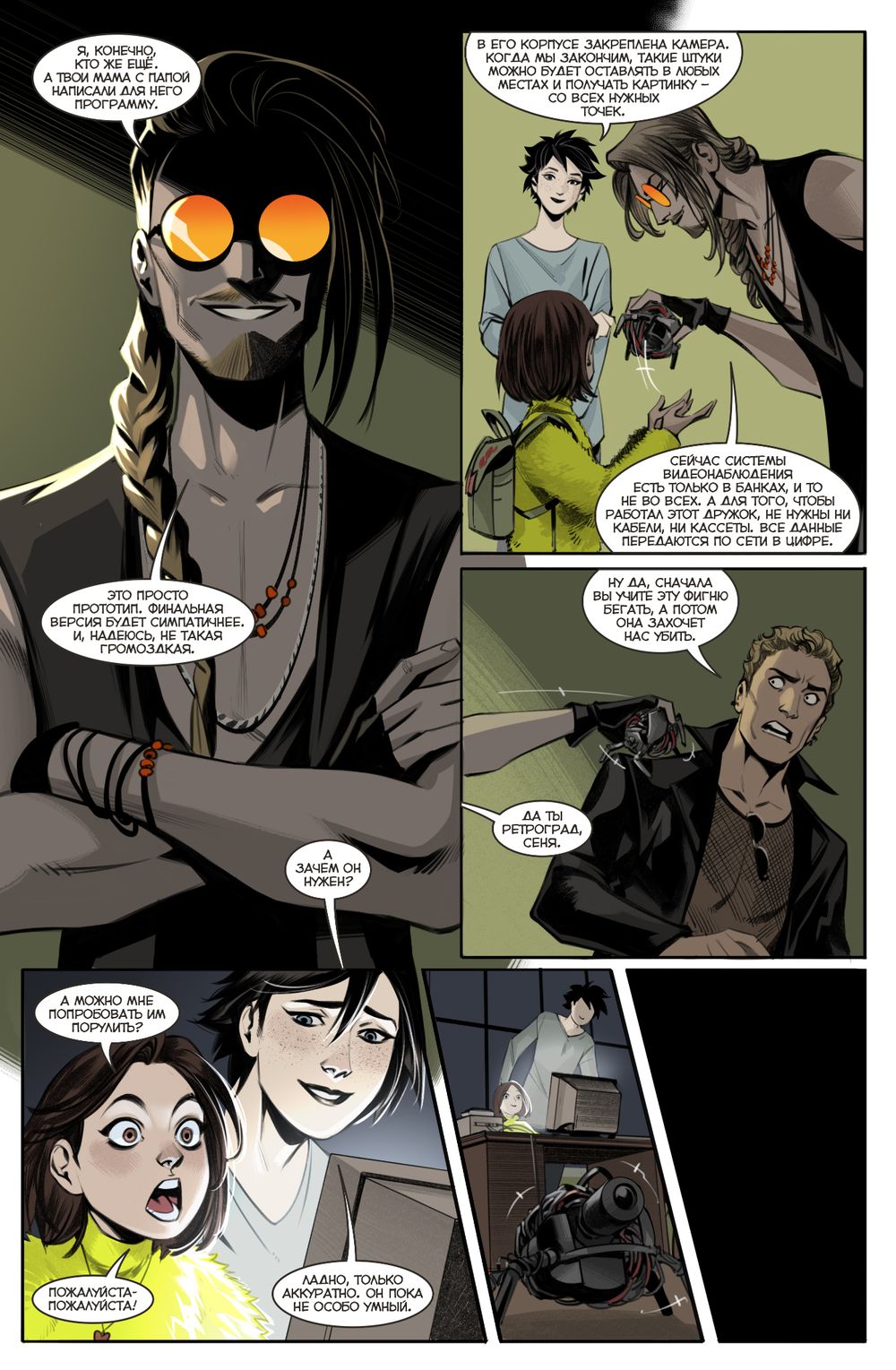 Комикс Чумной Доктор. Том 6. Рагнар