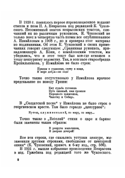 Комментарий к поэме Некрасова "Кому на Руси жить хорошо" | Кубиков Иван Николаевич