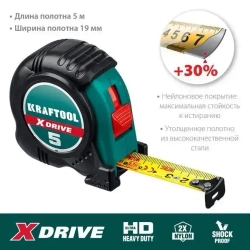 Рулетка KRAFTOOL X-Drive 5м/19мм с ударостойким обрезиненным корпусом 34122-05-19_z02