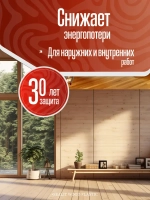 Герметик для дерева акриловый Sealit Wood Elastic, 900 гр, Золотистая сосна