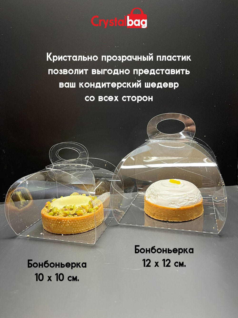 Бонбоньерка 12х12