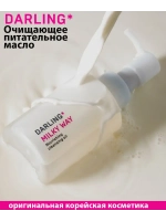 Очищающее питательное масло Milky Way 100 мл DARLING*