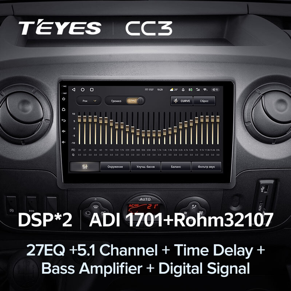 Teyes CC3 10,2"для Renault Master, Nissan NV 400  2010-2020